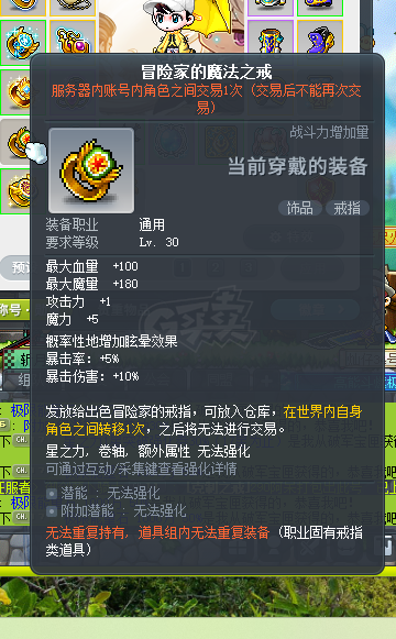 冒险岛-账号-[魂骑士 287级] 4S文章创世，爆伤，未来机，神秘套，原初满级