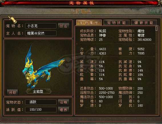 新英雄年代-账号-[鹰眼 183级]号底子不错