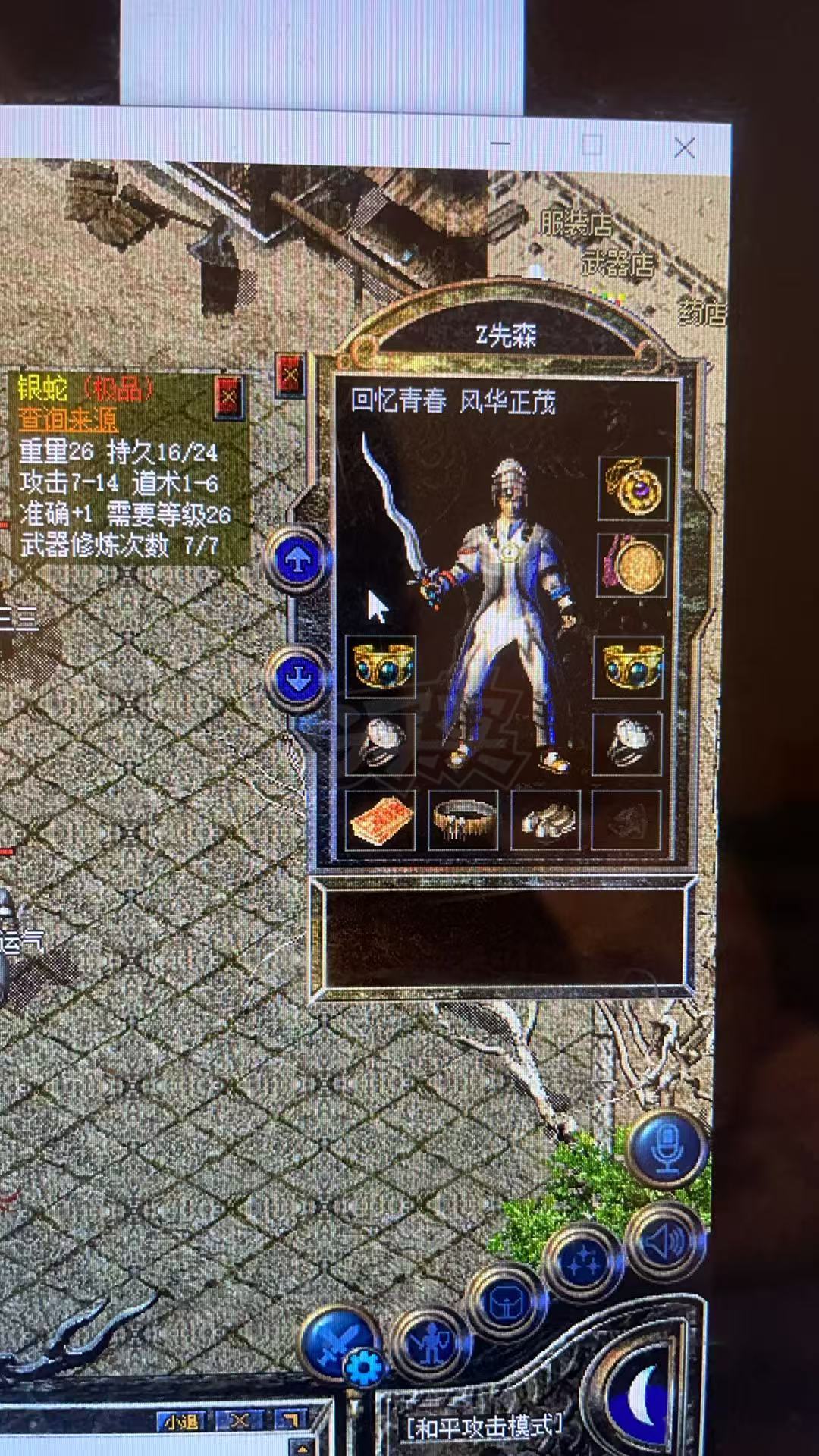 热血传奇-账号-[道士 43级]能砍能符的祖玛道一天100多万金币200多万经验