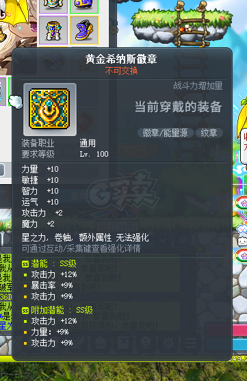 冒险岛-账号-[魂骑士 287级] 4S文章创世，爆伤，未来机，神秘套，原初满级