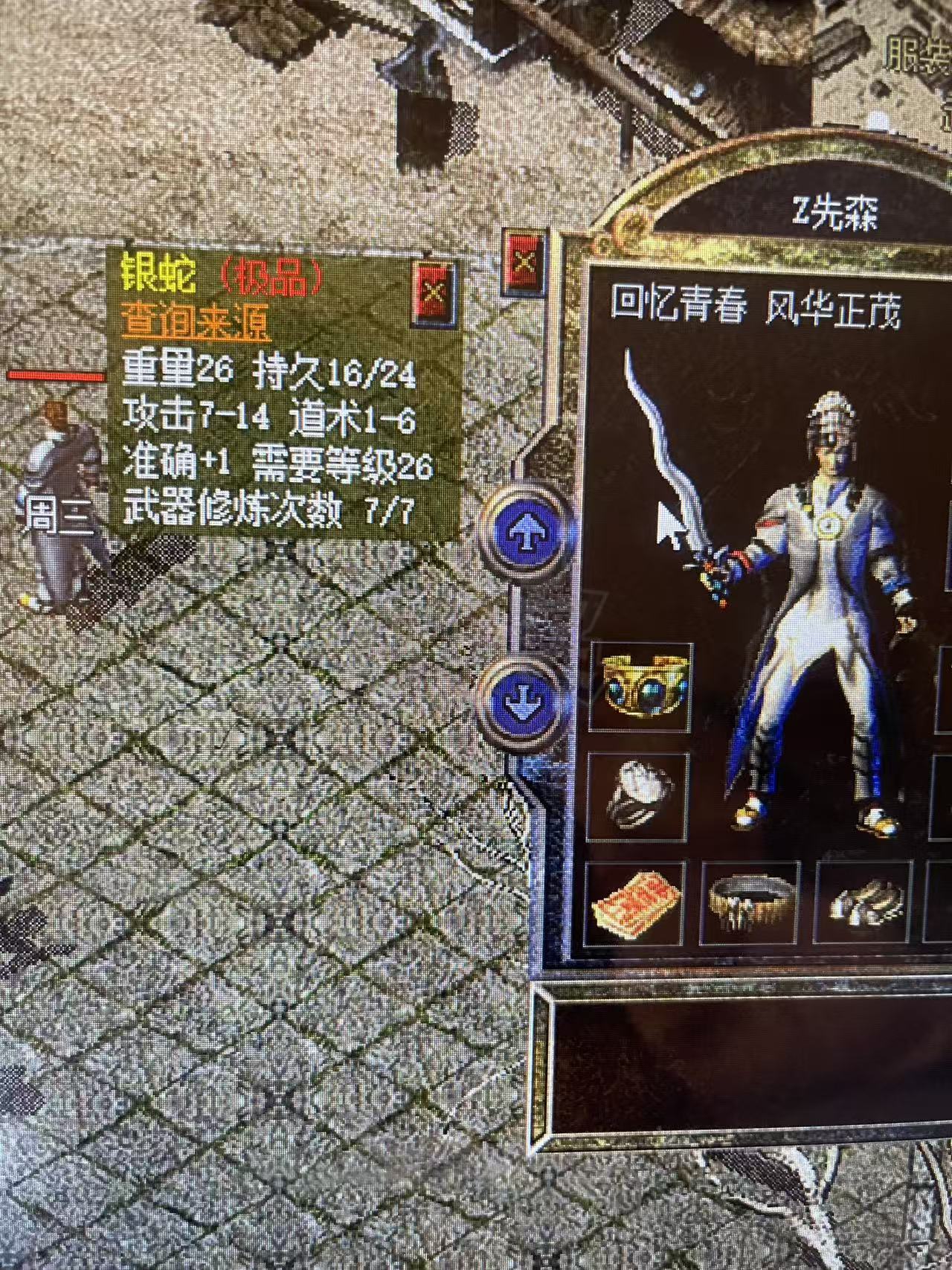 热血传奇-账号-[道士 43级]能砍能符的祖玛道一天100多万金币200多万经验