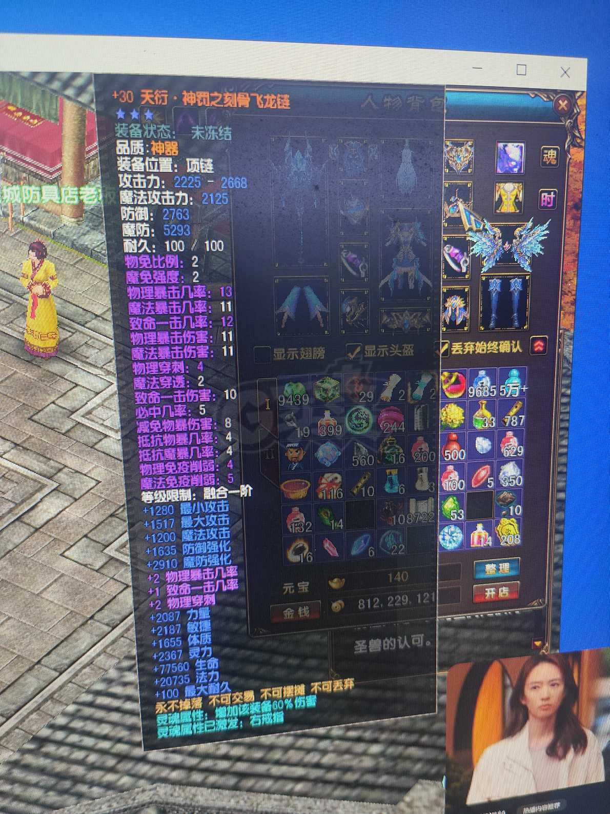 风云-账号-[术士 融合期*4阶]马上5阶了，也没时间玩了