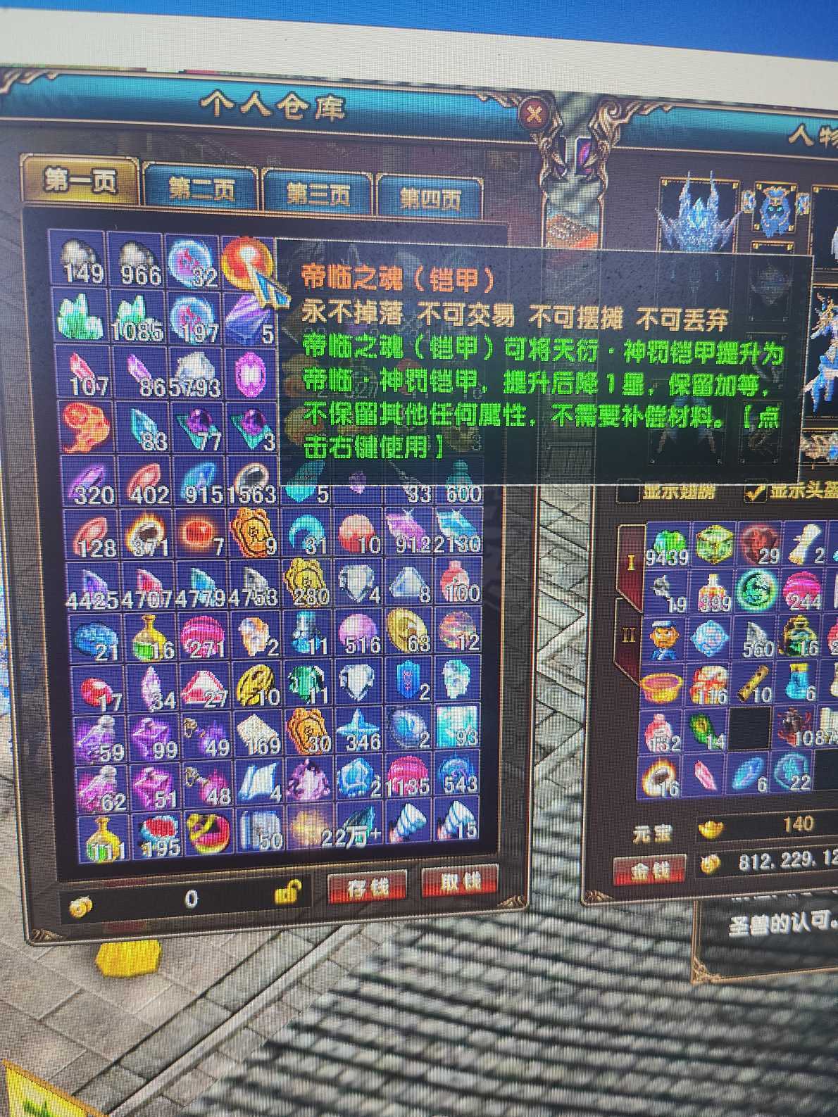 风云-账号-[术士 融合期*4阶]马上5阶了，也没时间玩了