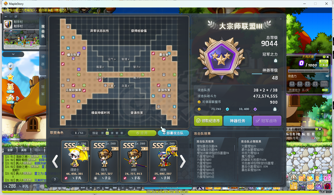 冒险岛-账号-[魂骑士 287级] 4S文章创世，爆伤，未来机，神秘套，原初满级