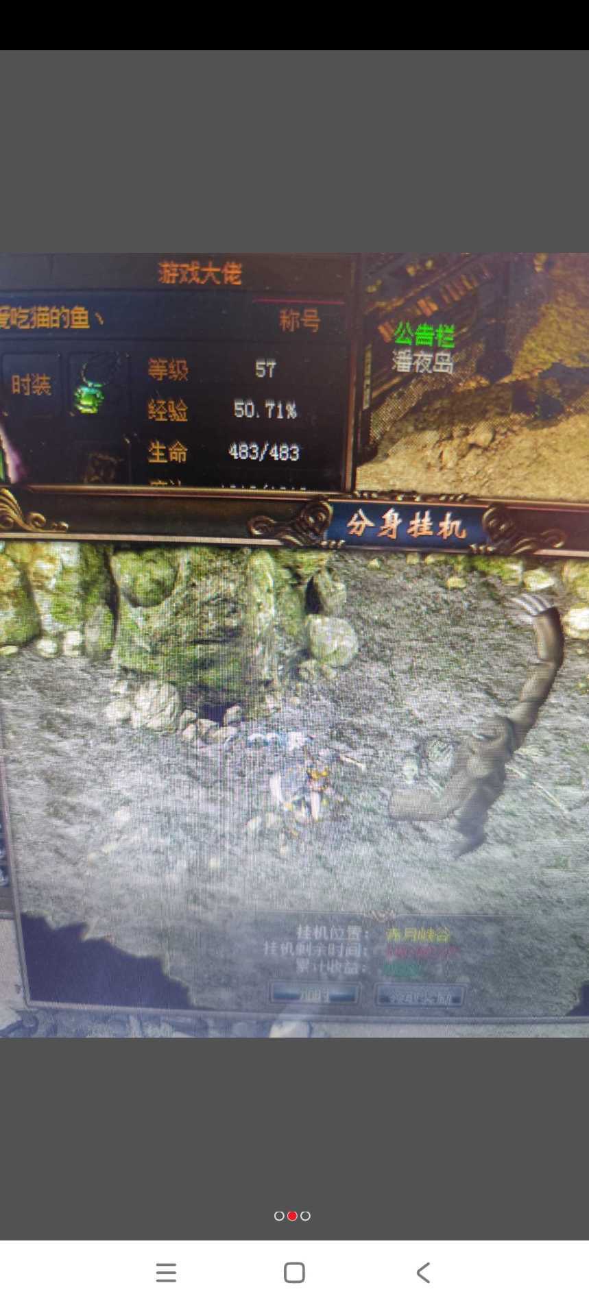 传奇3(时长版)-账号-[魔法师 58级] 58.8 封魔点过万