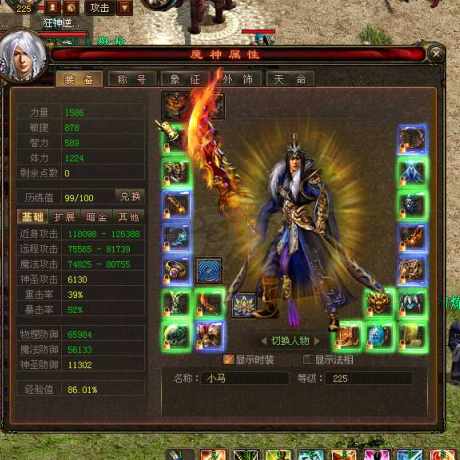 新英雄年代-账号-[鹰眼 275级]午马