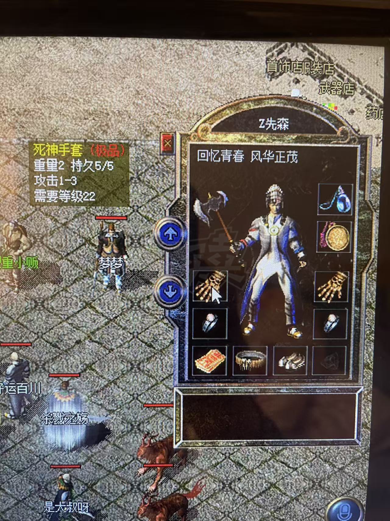 热血传奇-账号-[道士 43级]能砍能符的祖玛道一天100多万金币200多万经验