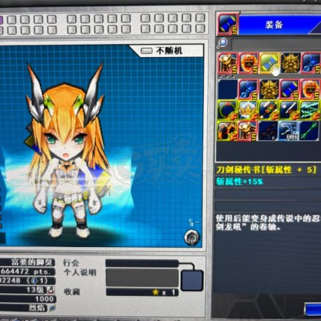 新热血英豪-账号-[斥候 1级]倒闭炎灵，雷妖精，血腥披风，刀剑小随机号