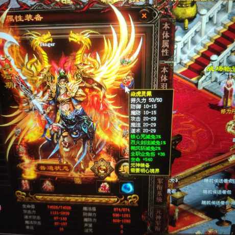 传奇世界-账号-[道士 天人27重]强势豪华升级，价格不变。