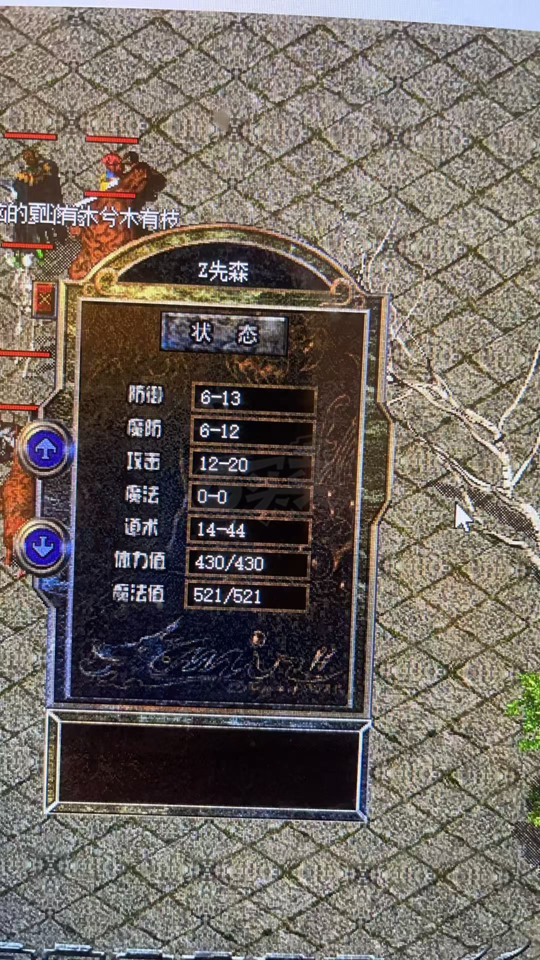 热血传奇-账号-[道士 43级]能砍能符的祖玛道一天100多万金币200多万经验