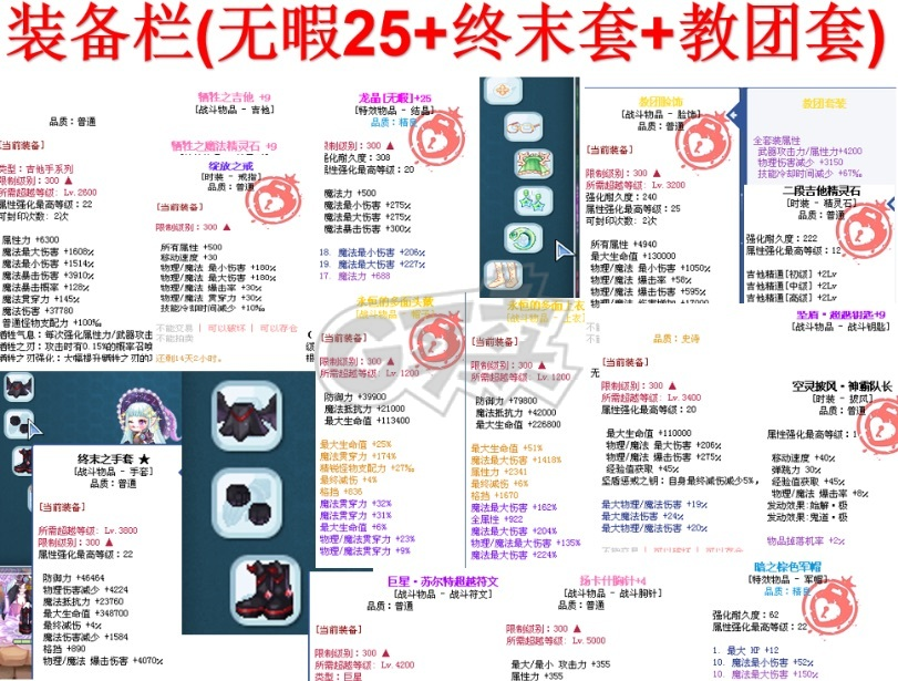 彩虹岛-账号-[巨星 300级]6531级粉蝴蝶结*5手镯*6手镯*10手镯无暇25*95S吸血图鉴