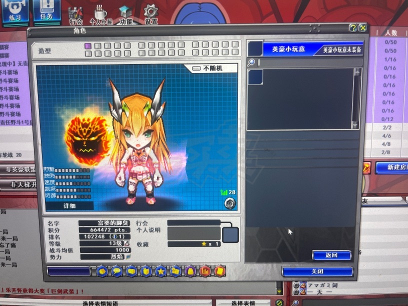 新热血英豪-账号-[斥候 1级]倒闭炎灵，雷妖精，血腥披风，刀剑小随机号