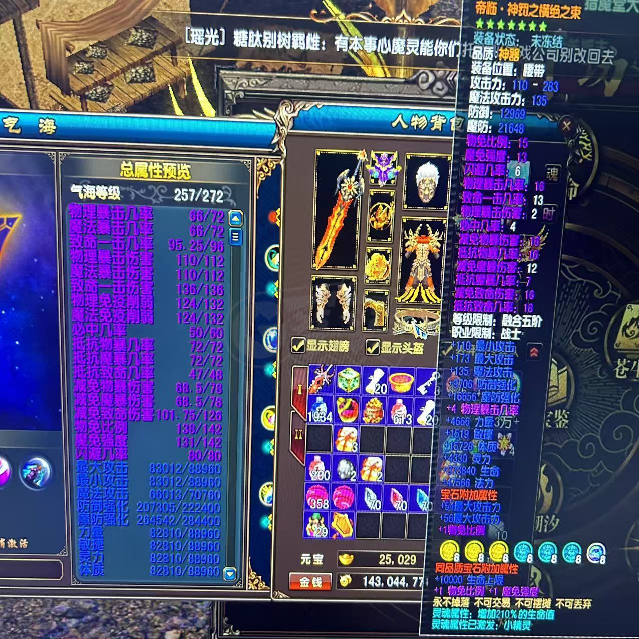 风云-账号-[战士 融合期5阶]没时间玩了