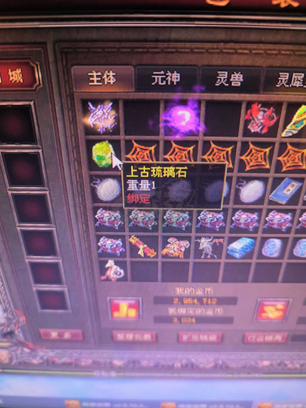 传奇世界-账号-[战士 上仙99重]仙法96重战士，会出*破*低价甩。吃过霸主，附带两个傲宇阳王