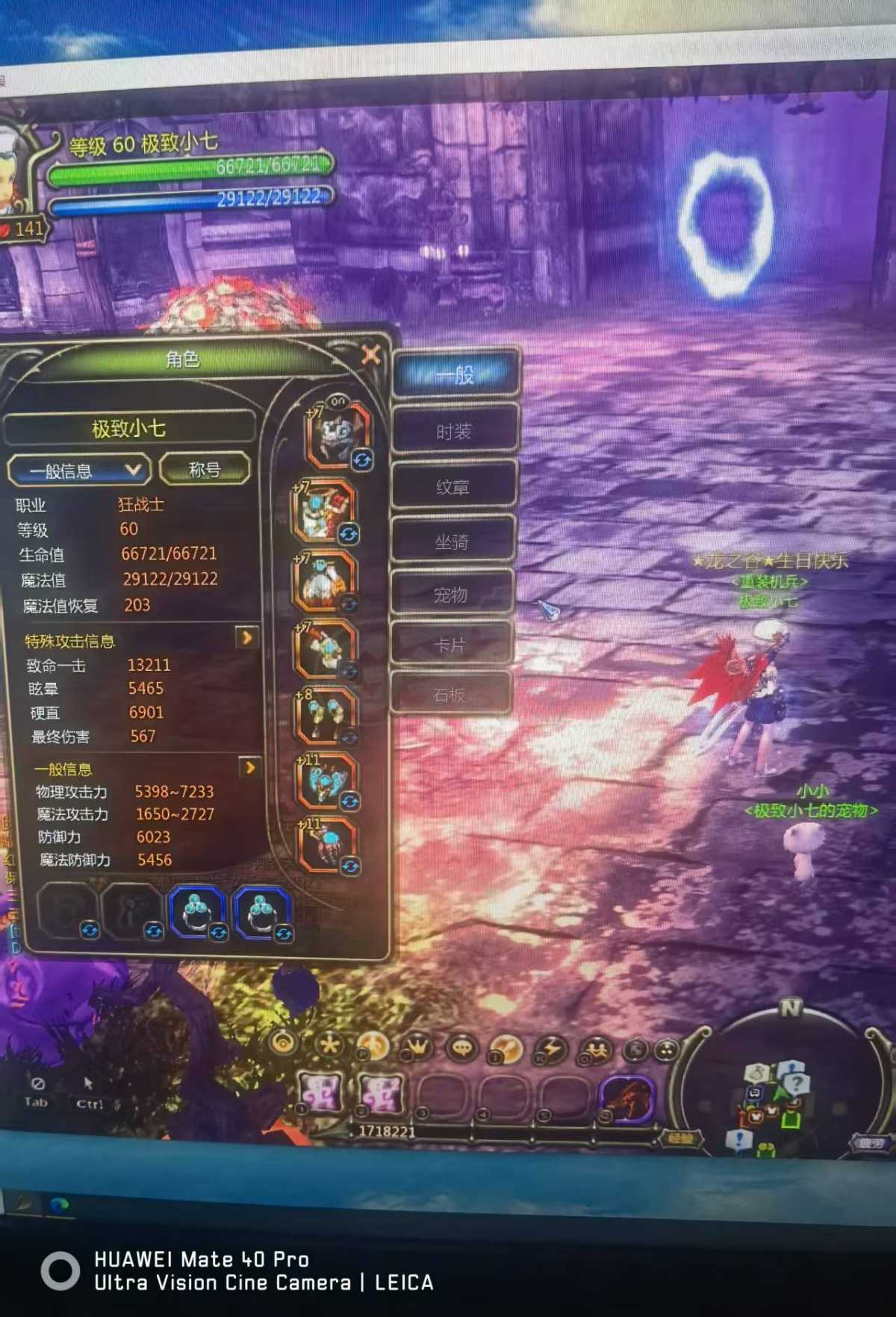 龙之谷怀旧服-账号-[狂战士 60级]四连狂战海洋风