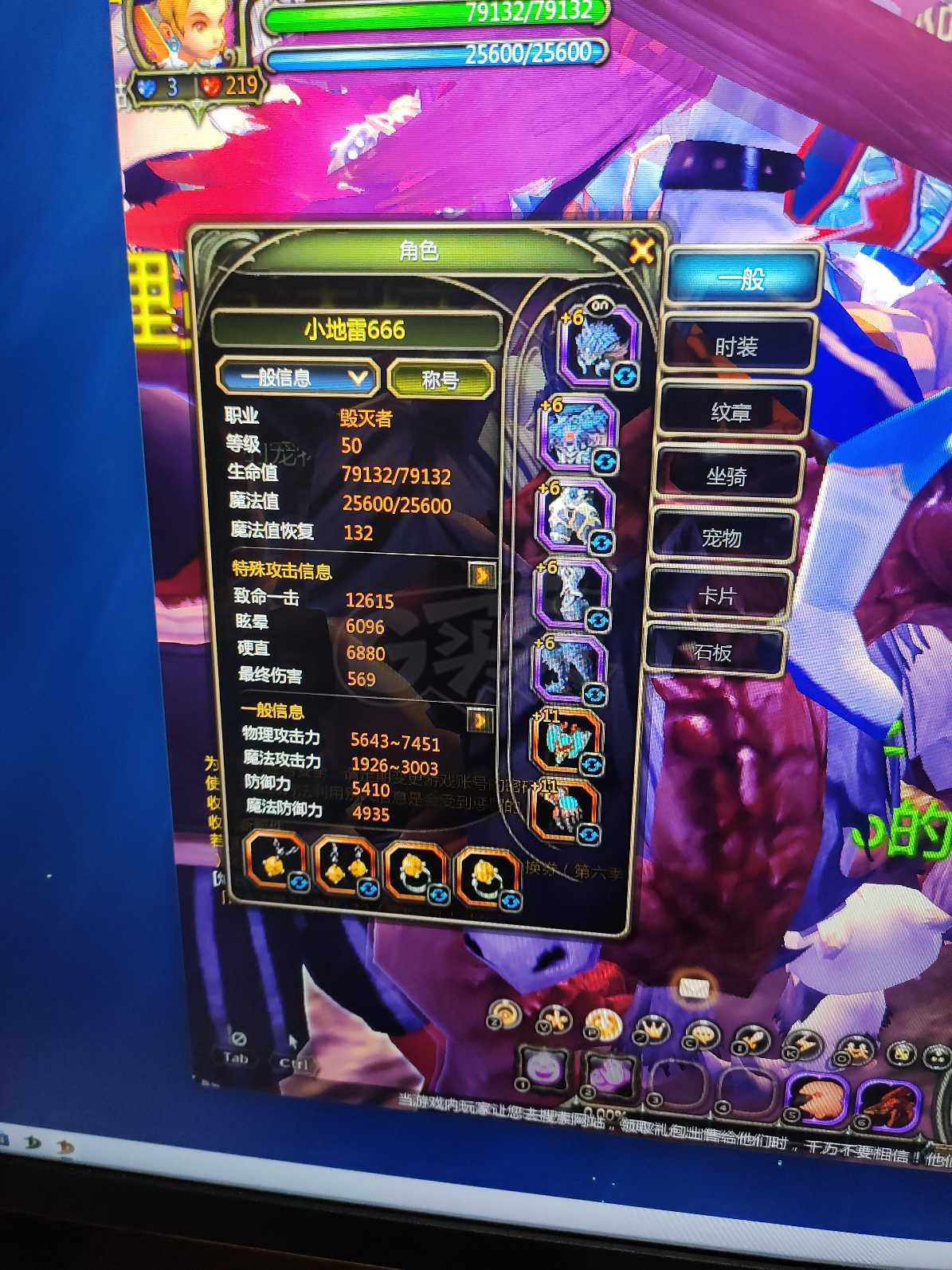 龙之谷怀旧服-账号-[毁灭者 50级]7连毁灭带准备