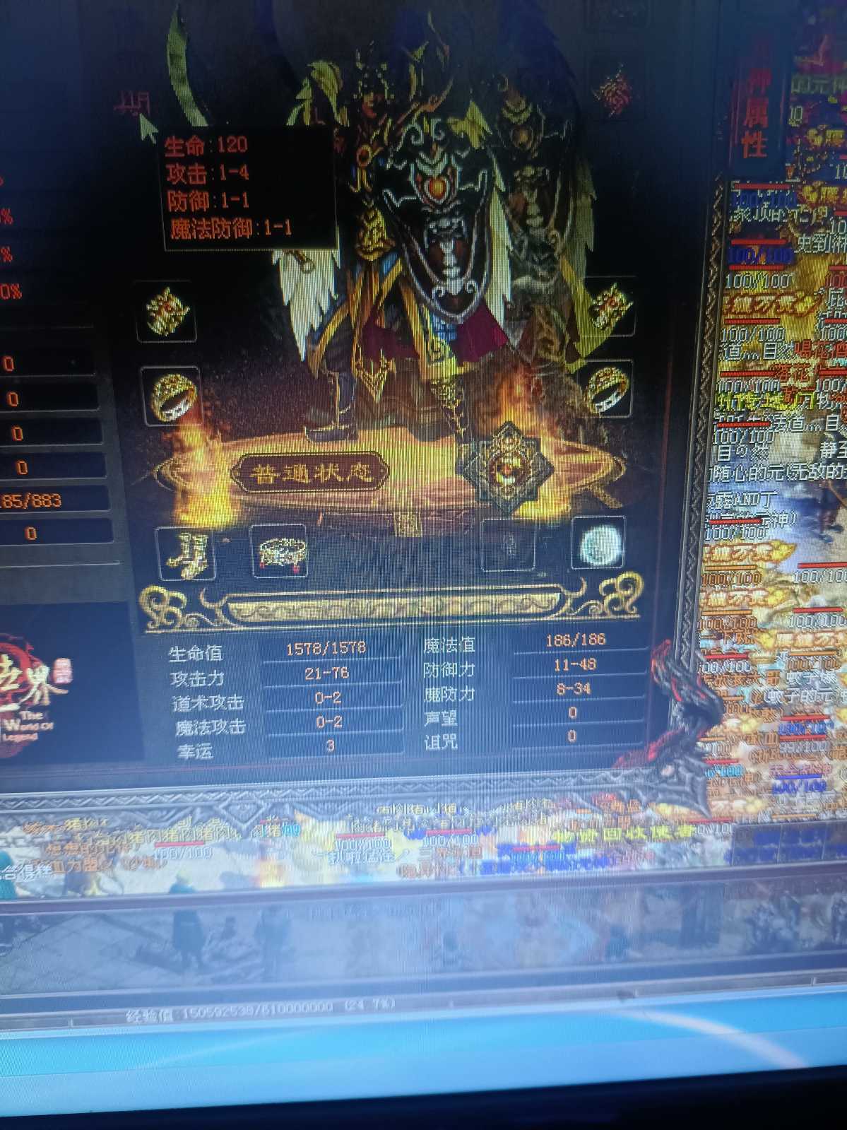 传奇世界-账号-[战士 53级]会员3，绑定1300