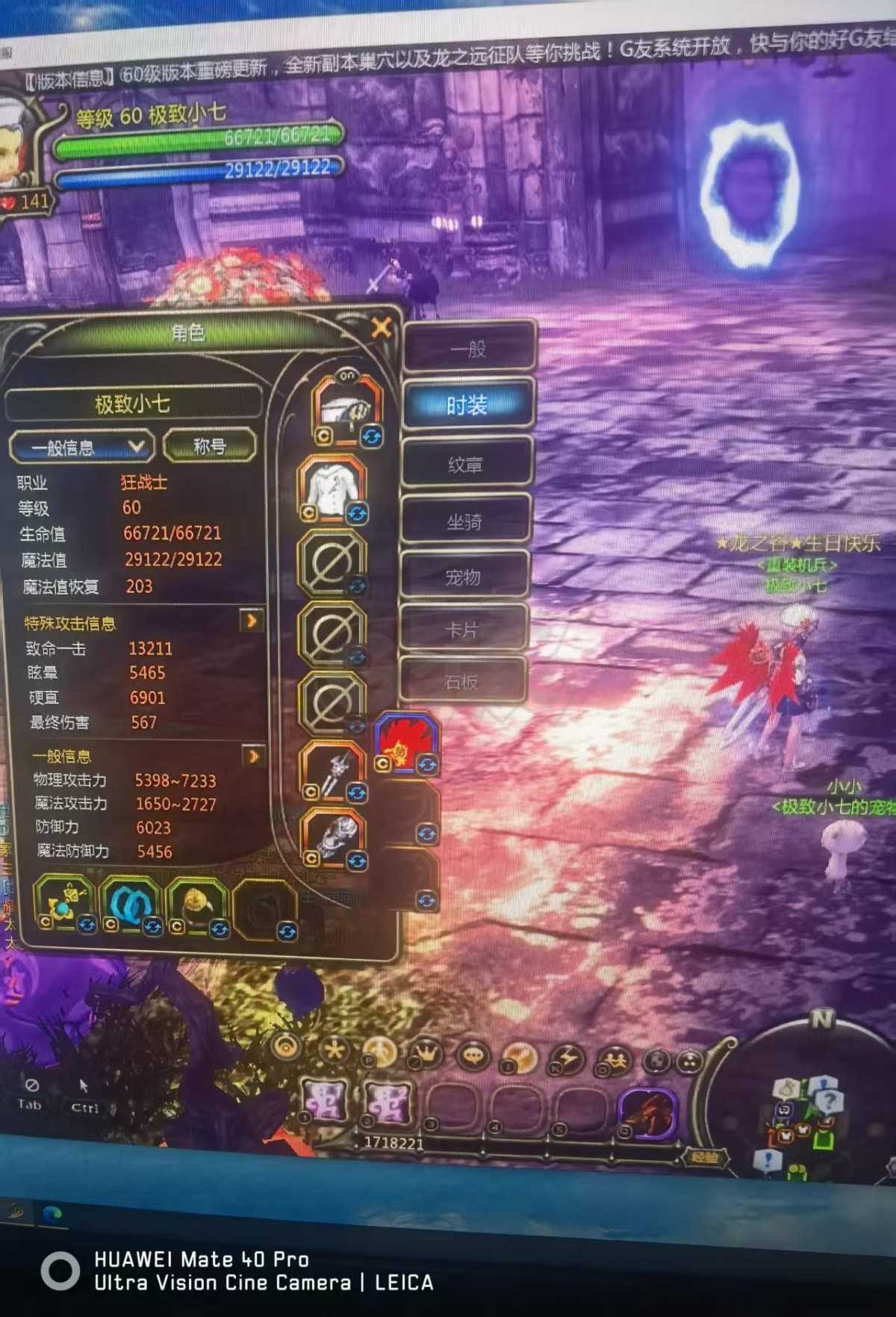 龙之谷怀旧服-账号-[狂战士 60级]四连狂战海洋风