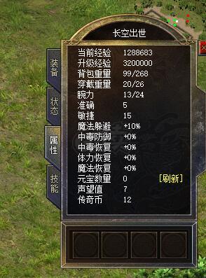 传奇新百区-盟重神兵-账号-[法师 33级]该有的都开了，外带送战士号