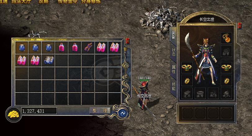 传奇新百区-盟重神兵-账号-[法师 33级]该有的都开了，外带送战士号