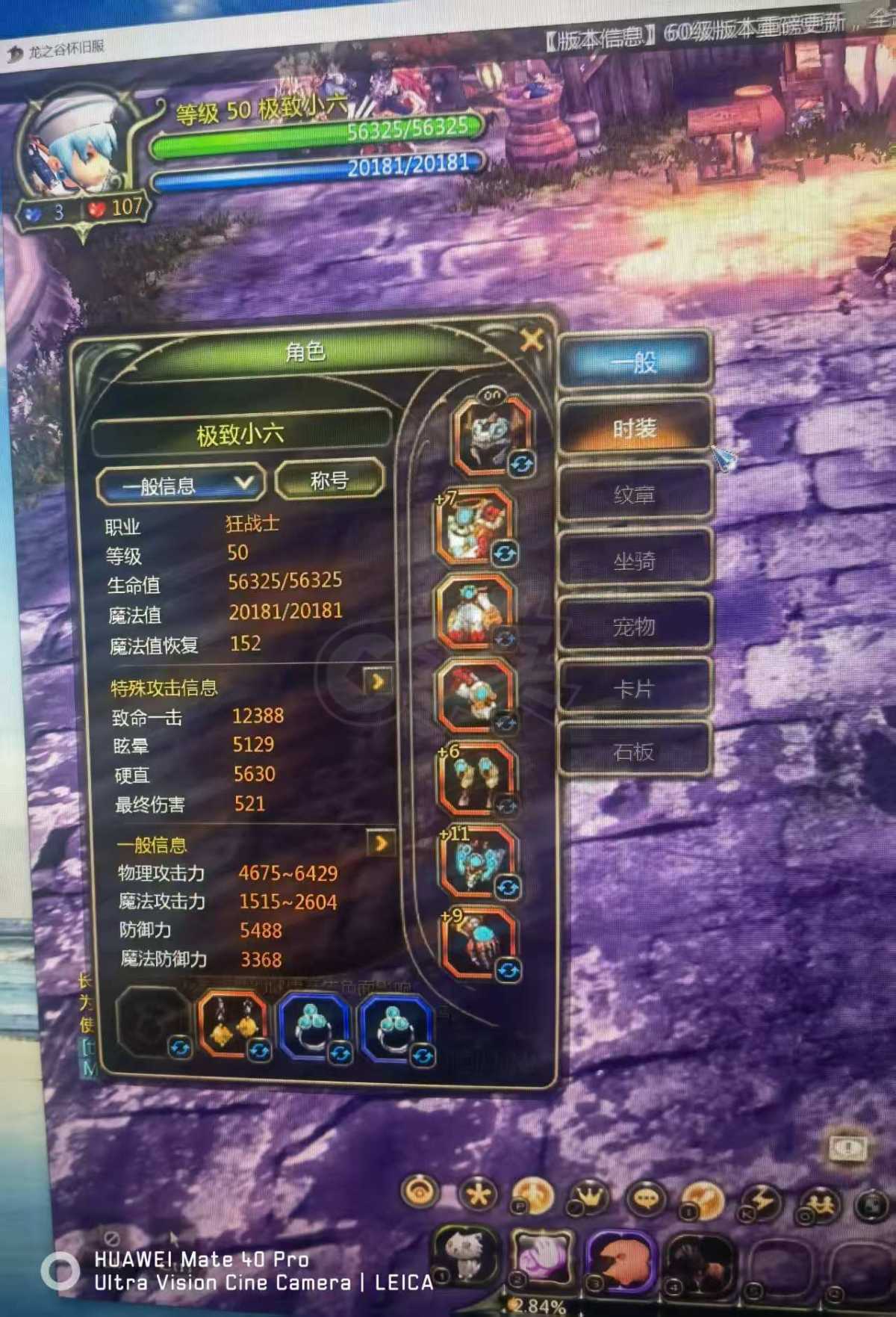 龙之谷怀旧服-账号-[狂战士 60级]四连狂战海洋风