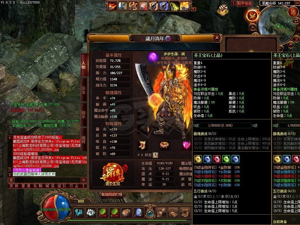 夺宝传世-账号-[战士 71级]102级战士持续升级中