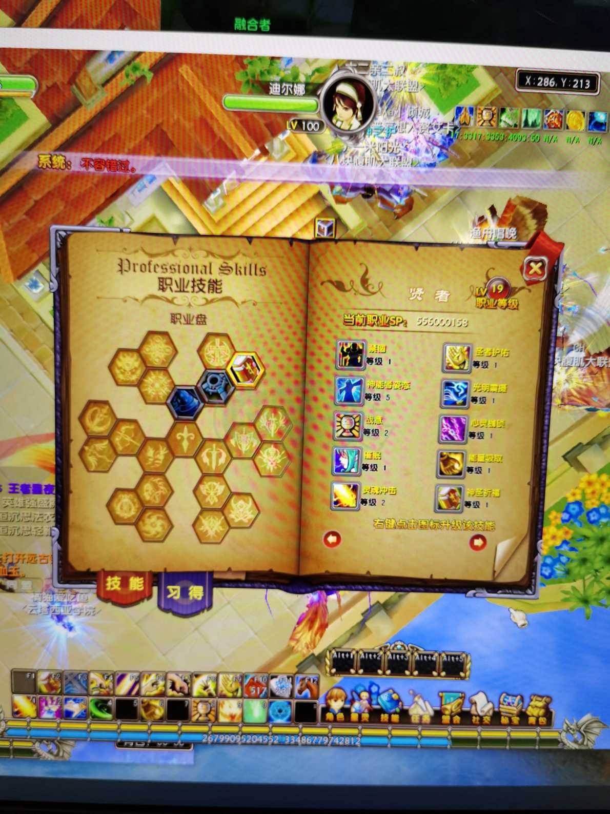 星尘传说-账号-[贤者 114级]可以转职