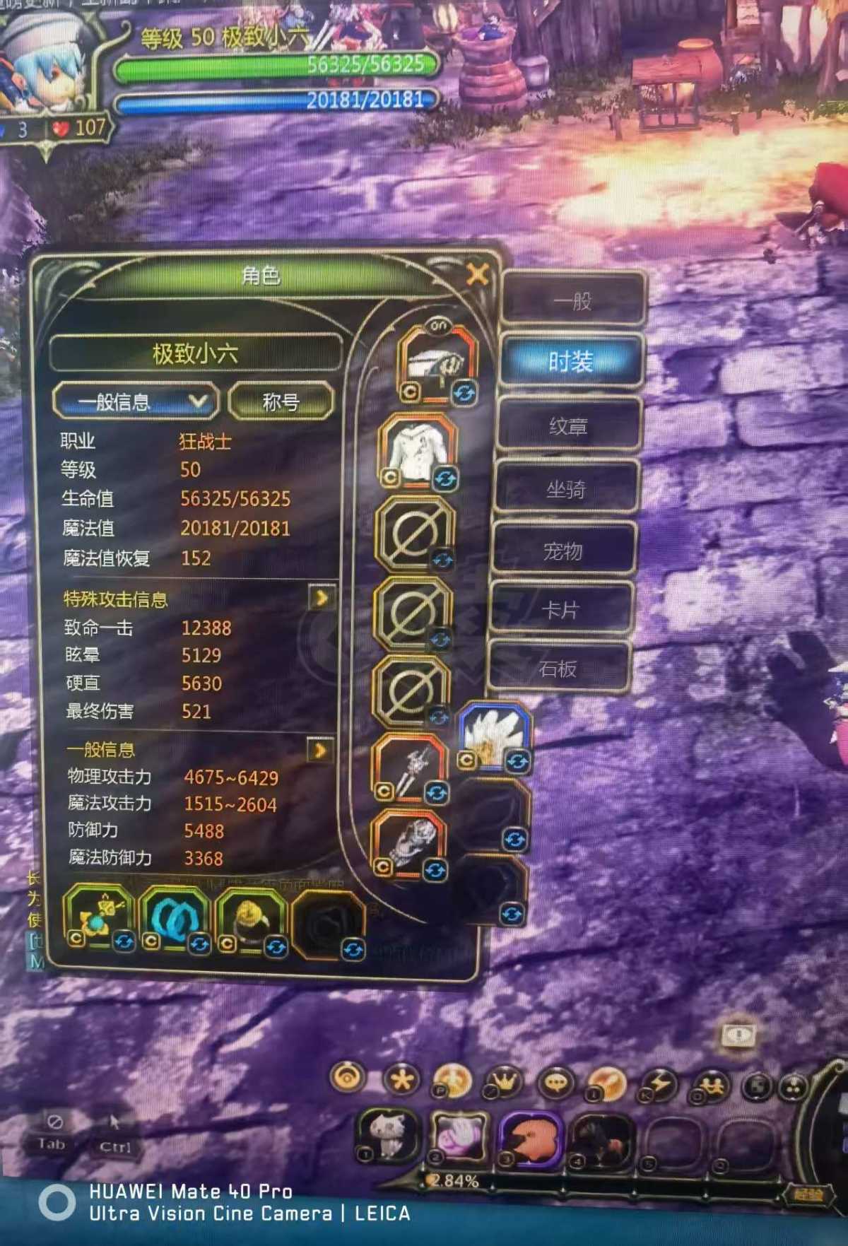 龙之谷怀旧服-账号-[狂战士 60级]四连狂战海洋风