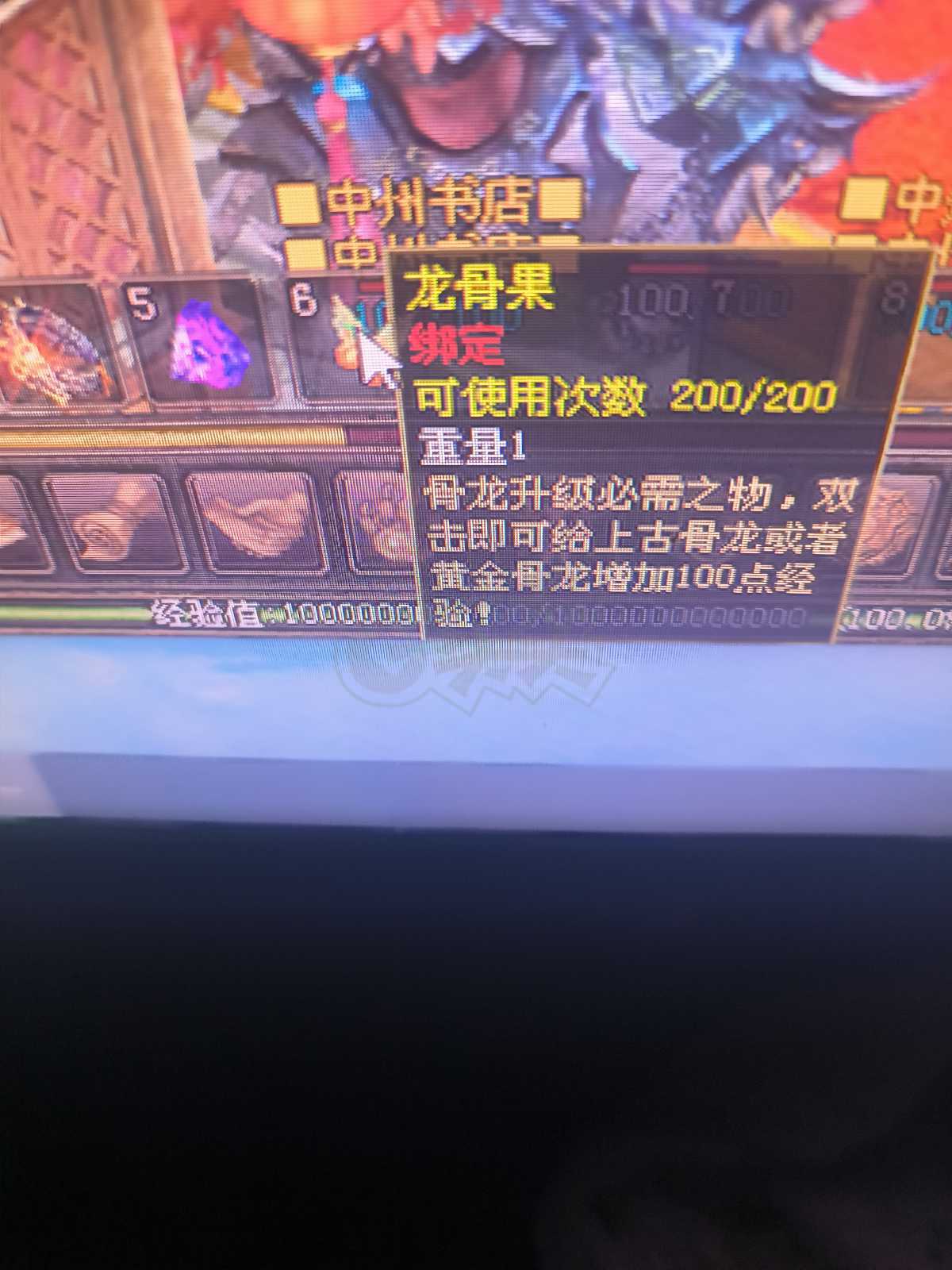 传奇世界-账号-[战士 上仙99重]仙法96重战士，会出*破*低价甩。吃过霸主，附带两个傲宇阳王