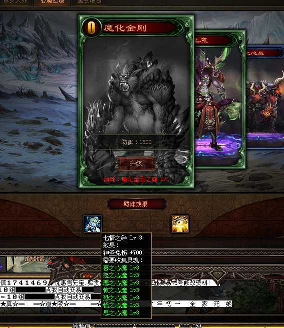 传奇世界-账号-[妖士 妖圣99重]顶级大白兔妖士魔盾50