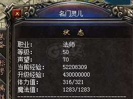 热血传奇1.76秒卡传承版-账号-[法师 50级]极品好号