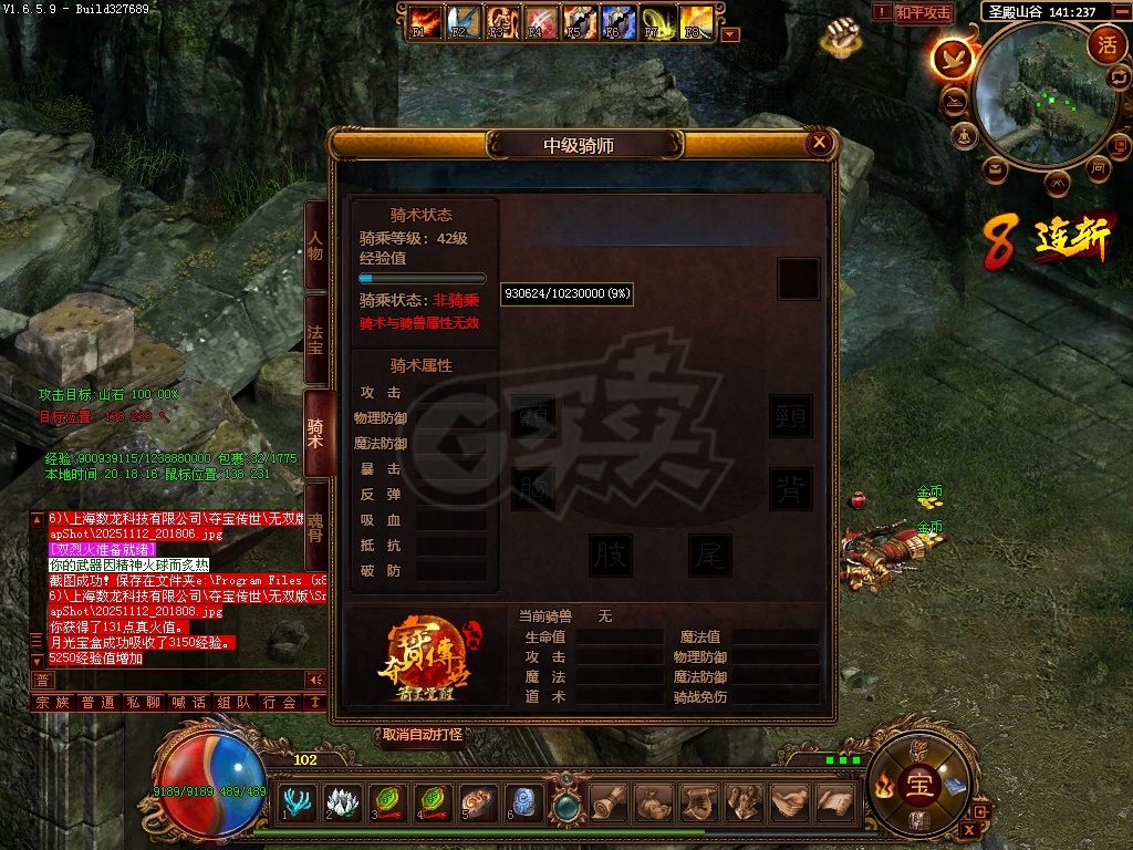 夺宝传世-账号-[战士 71级]102级战士持续升级中