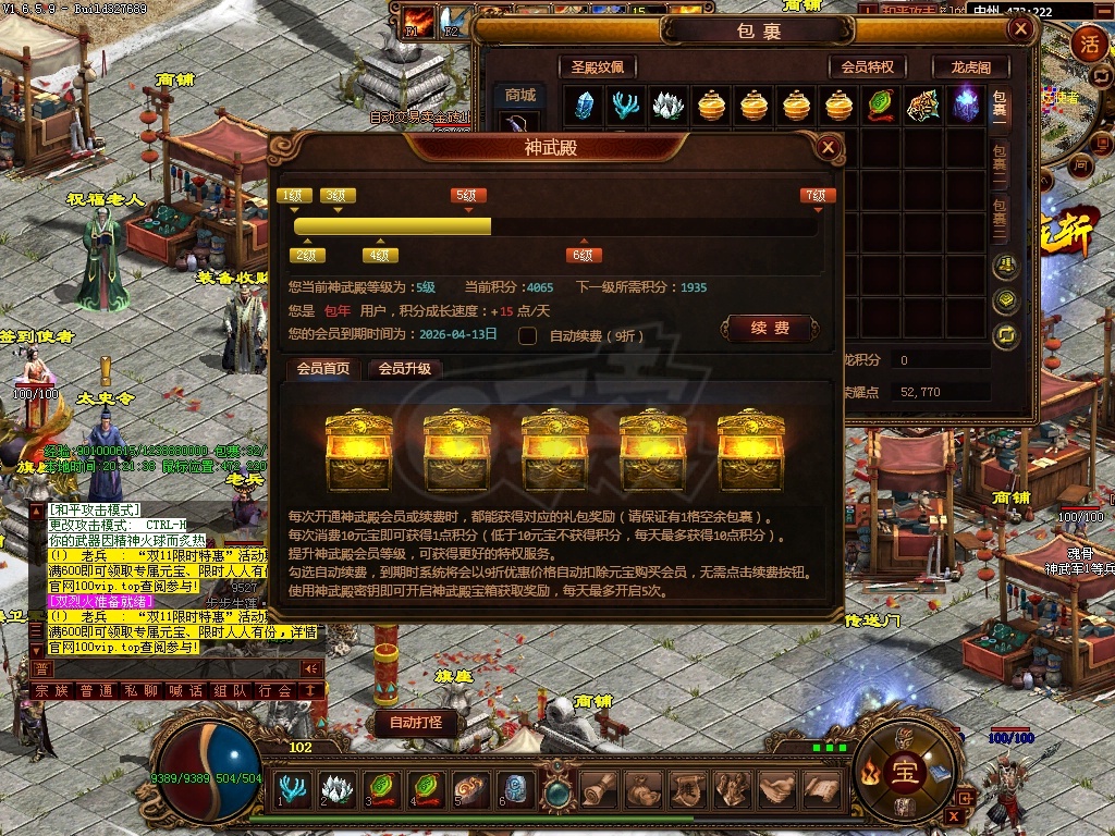 夺宝传世-账号-[战士 71级]102级战士持续升级中