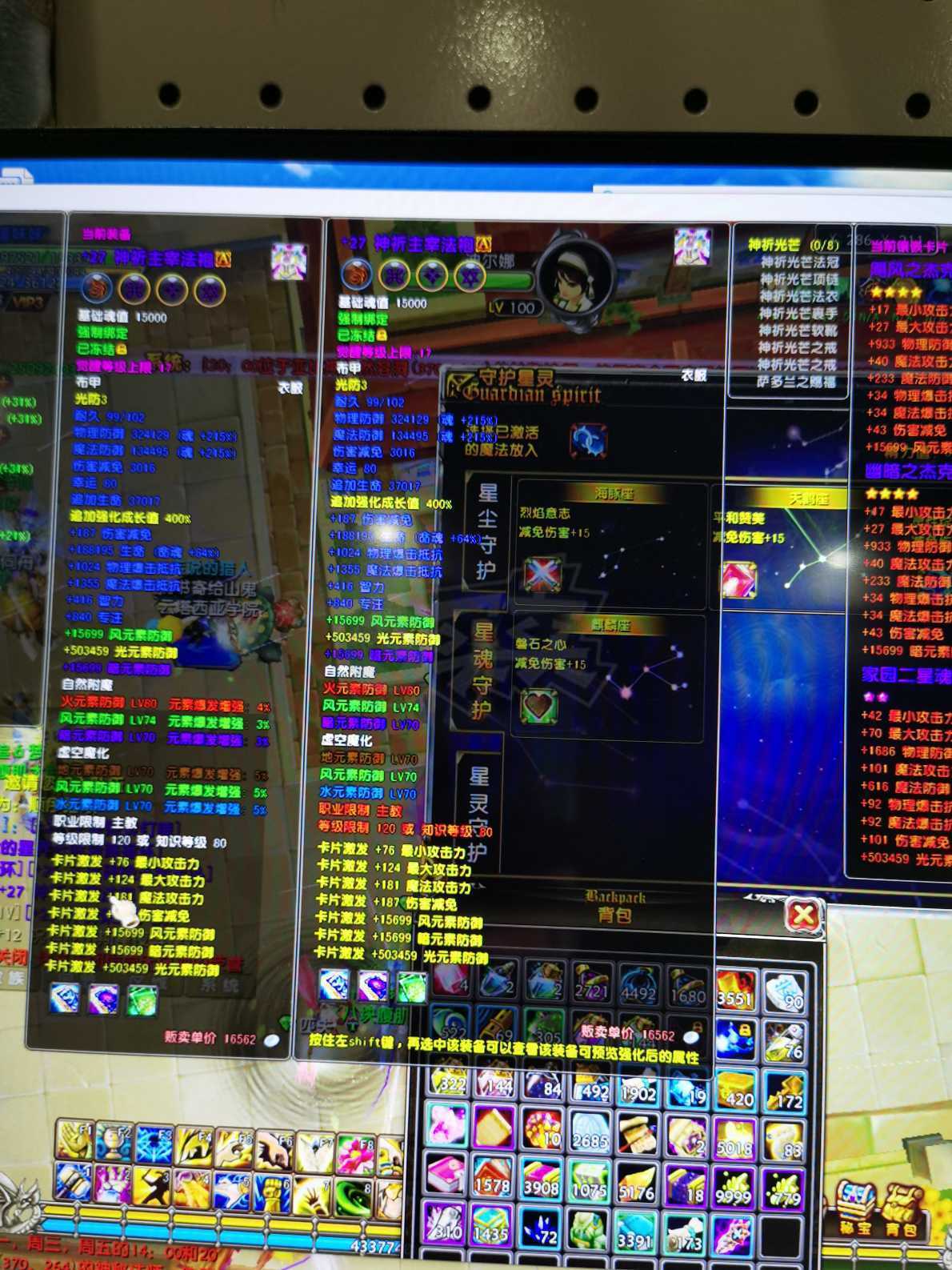 星尘传说-账号-[主教 118级]换区**