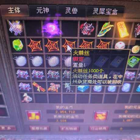 传奇世界-账号-[战士 上仙99重]仙法96重战士，会出*破*低价甩。吃过霸主，附带两个傲宇阳王