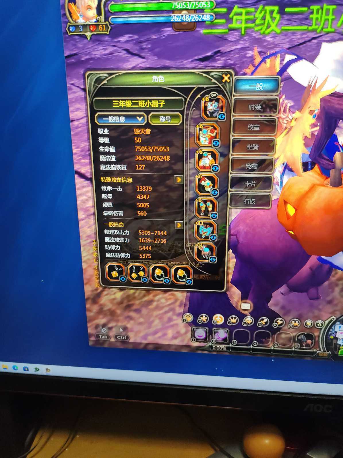 龙之谷怀旧服-账号-[毁灭者 50级]7连毁灭带准备