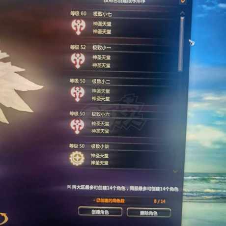 龙之谷怀旧服-账号-[狂战士 60级]四连狂战海洋风