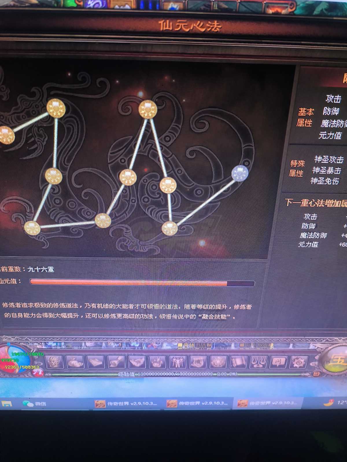 传奇世界-账号-[法师 上仙99重]仙法96重小法师。招招出  *爆*吃过霸主。附带两个傲宇阳王