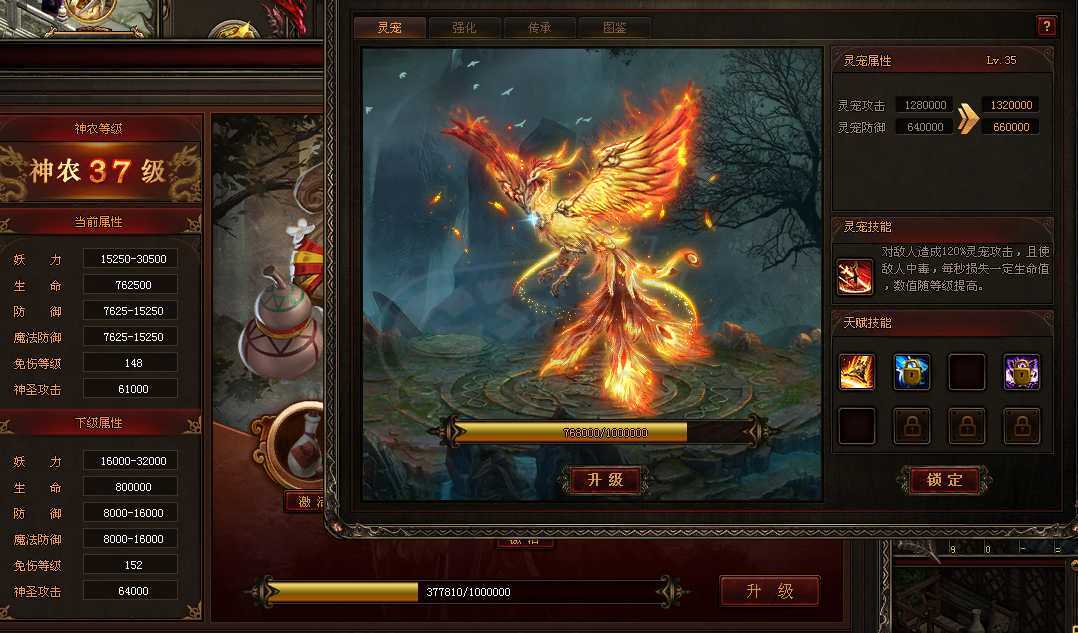 传奇世界-账号-[妖士 妖圣99重]顶级大白兔妖士魔盾50