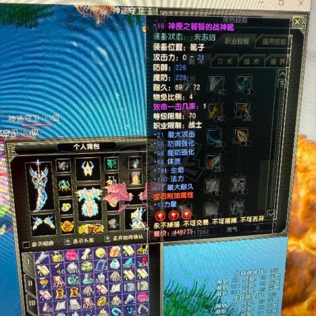 风云怀旧服-账号-[战士 融合期*5阶]83.5级装备自己品，无敌不敢说，但也是少有对手，