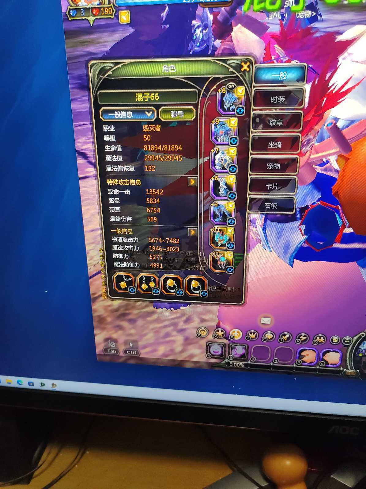 龙之谷怀旧服-账号-[毁灭者 50级]7连毁灭带准备