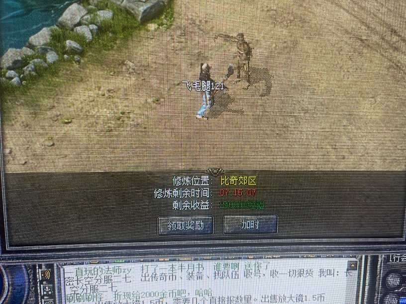 传奇新百区-盟重神兵-账号-[法师 33级]有金令，幸运号 爆过很多小极品 持续升级中