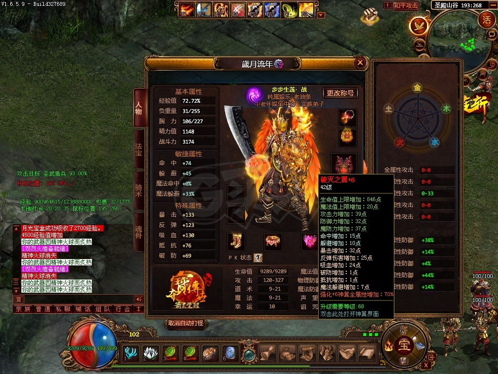 夺宝传世-账号-[战士 71级]102级战士持续升级中