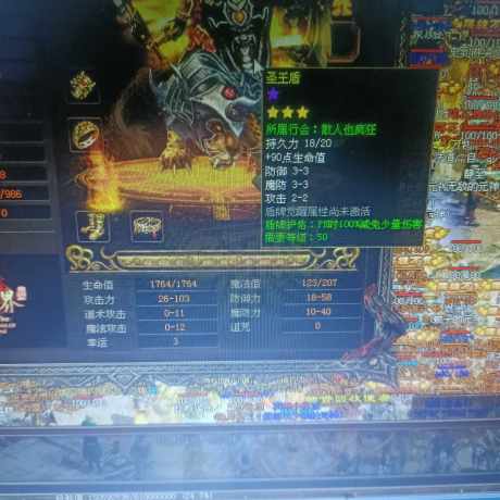 传奇世界-账号-[战士 53级]会员3，绑定1300