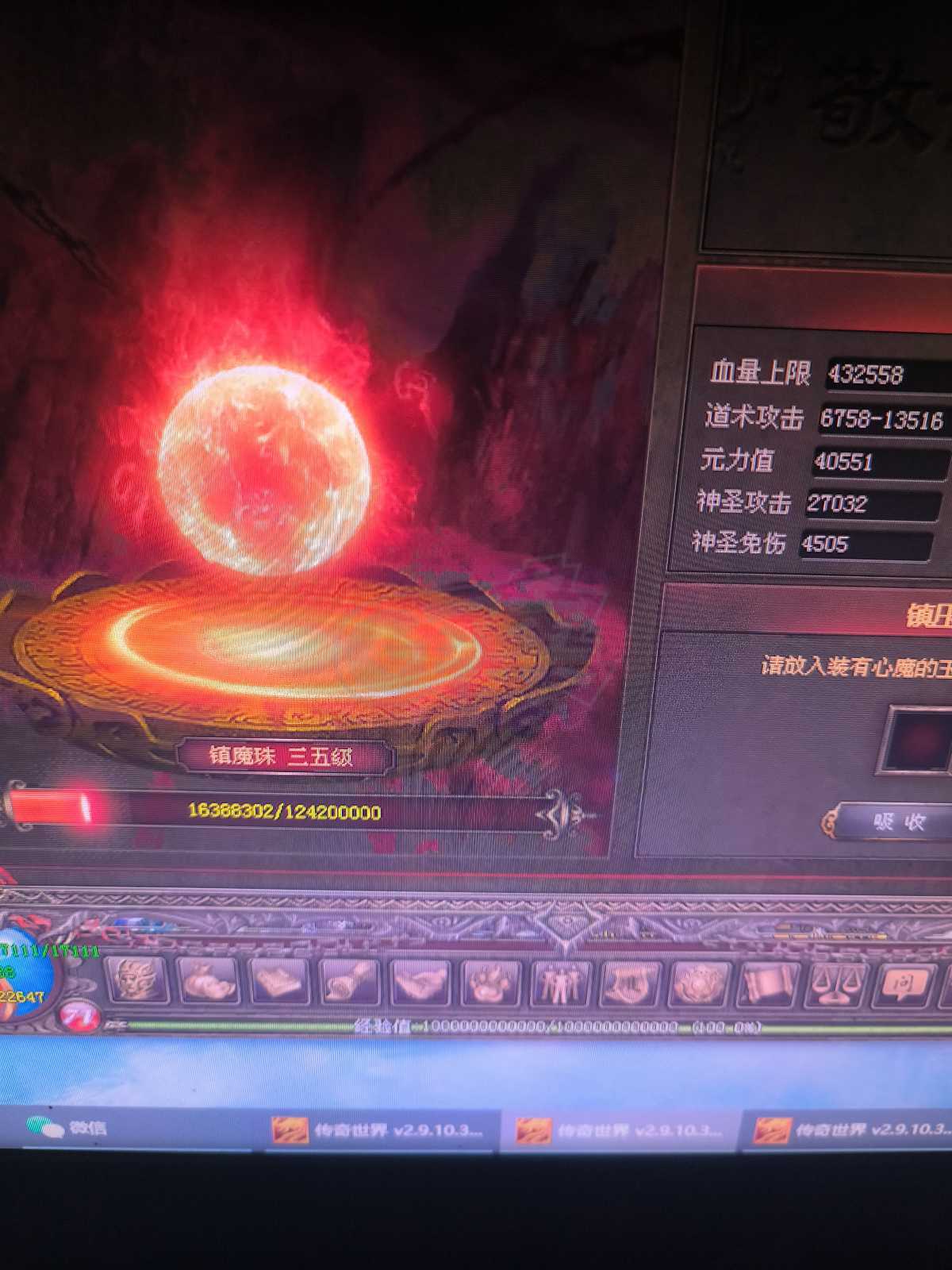 传奇世界-账号-[道士 上仙99重]6万道士。仙法96重，招招带，毒。字。剩余两个号，也是傲宇阳