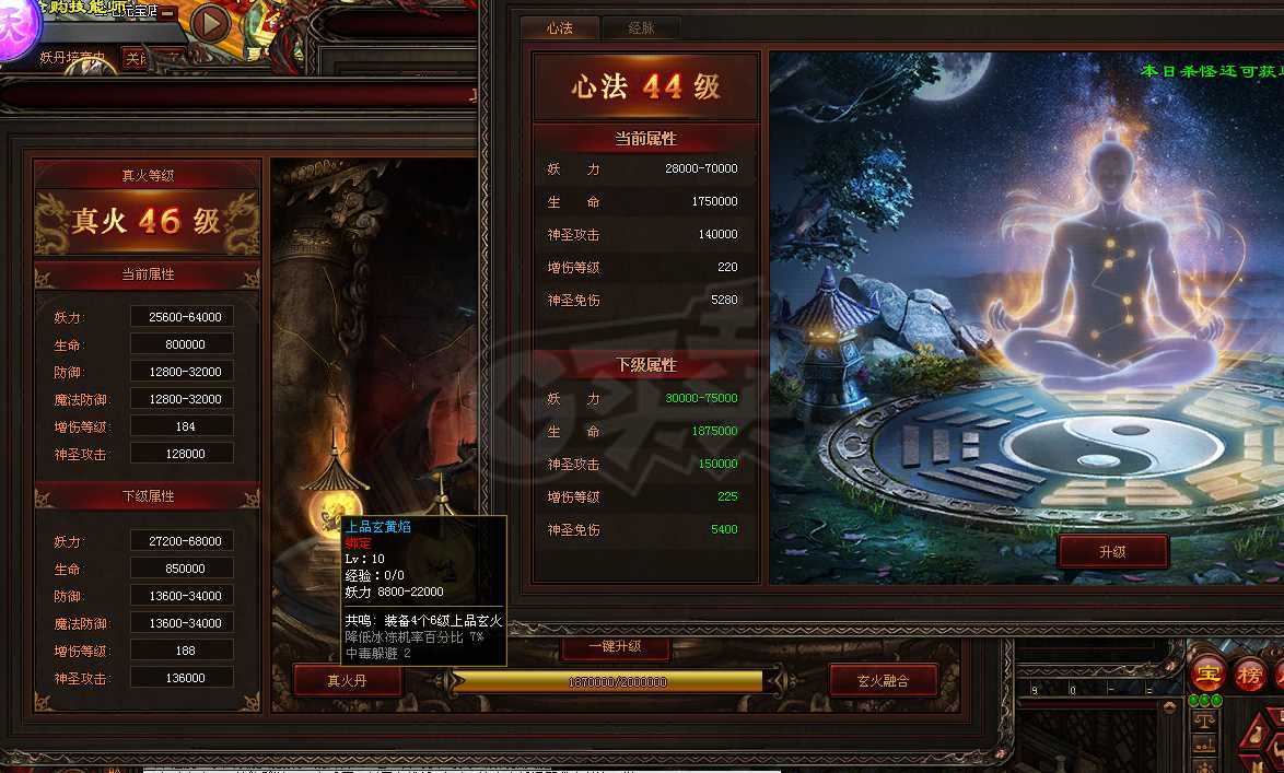 传奇世界-账号-[妖士 妖圣99重]顶级大白兔妖士魔盾50