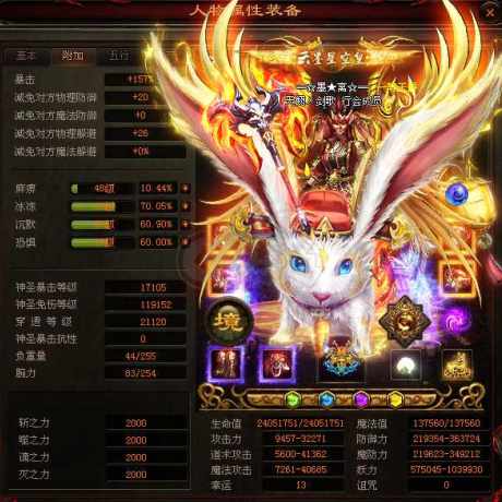 传奇世界-账号-[妖士 妖圣99重]顶级大白兔妖士魔盾50