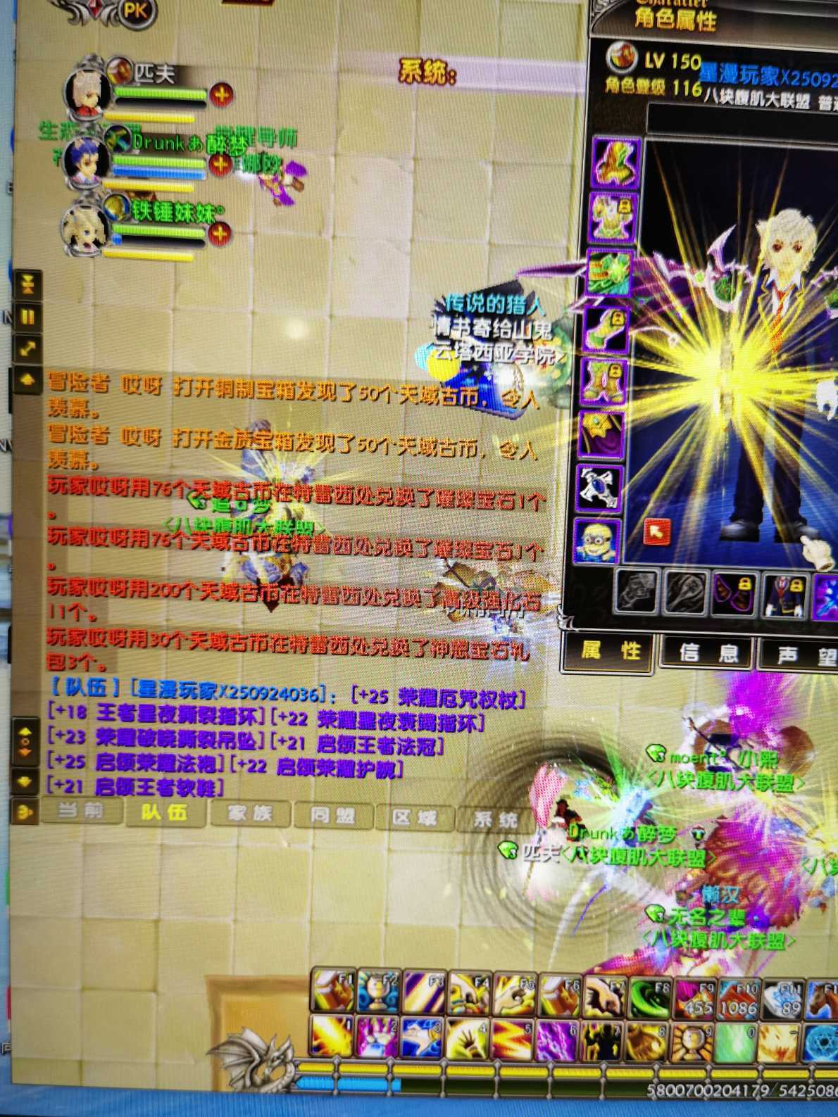 星尘传说-账号-[贤者 116级]可以转职改名