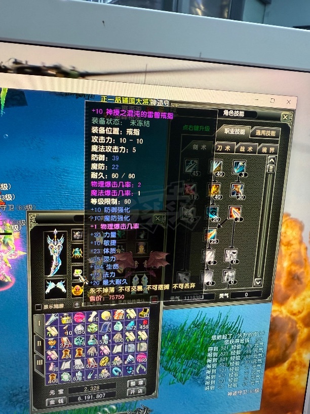 风云怀旧服-账号-[战士 融合期*5阶]83.5级装备自己品，无敌不敢说，但也是少有对手，