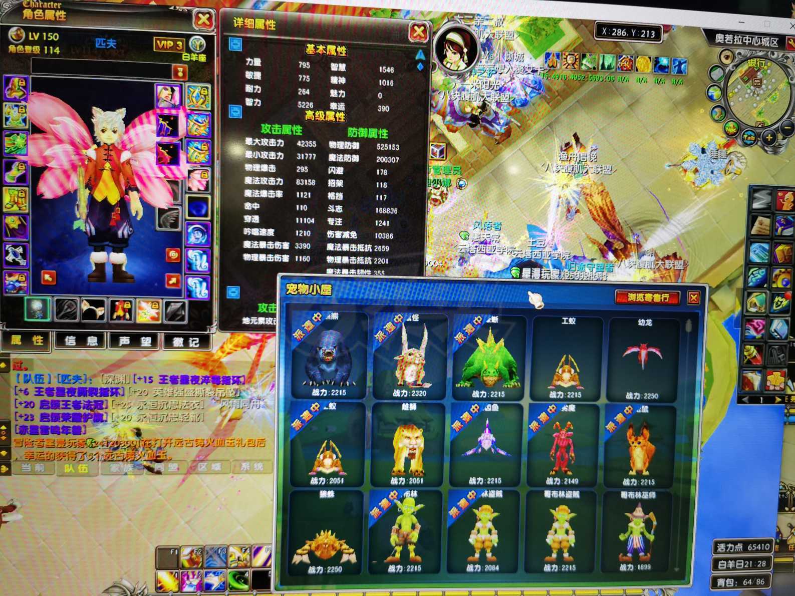 星尘传说-账号-[贤者 114级]可以转职